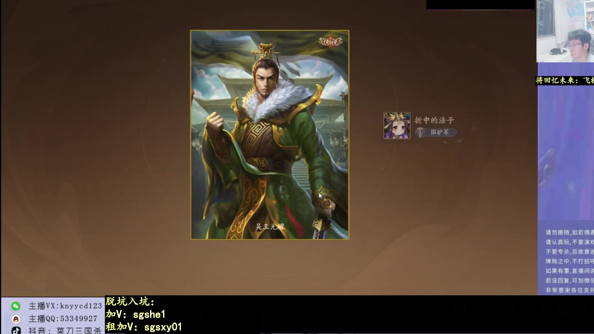 【2025-08-20 00点场】菜刀三国杀：继续激情上分！