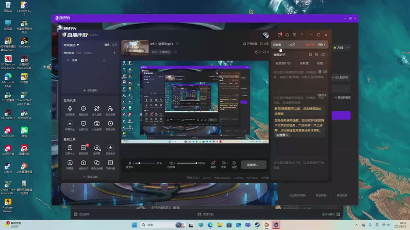 【2025-08-25 20点场】2hanGsyue：冲S＋ 进军5epl-c