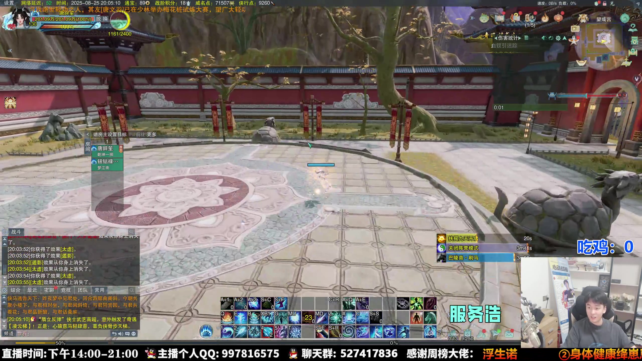 【2025-08-25 19点场】As童话话话：小童回来了，进来学吃鸡！