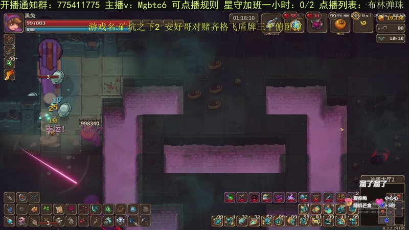 【2025-8-24 23点场】芒果不太C:芒C：花子哥，永远滴神！