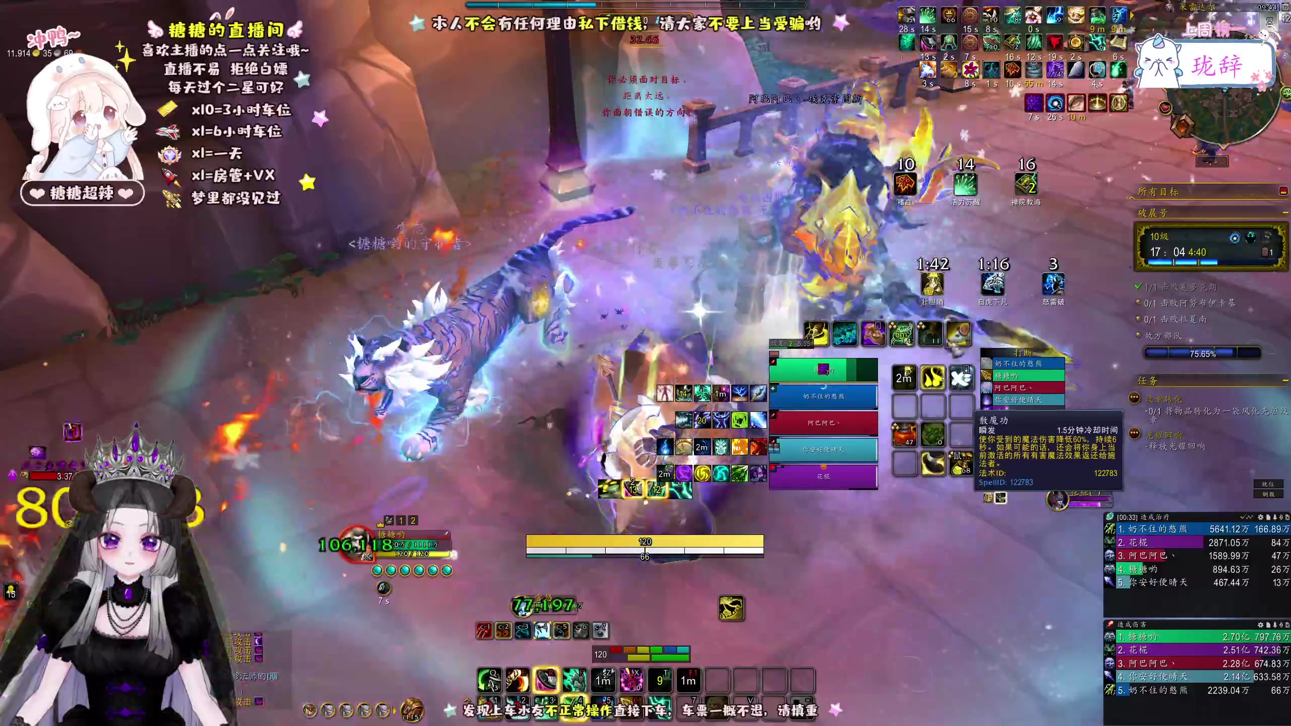 【2025-08-23 09点场】糖糖超辣：萌新小奶德准备出击~