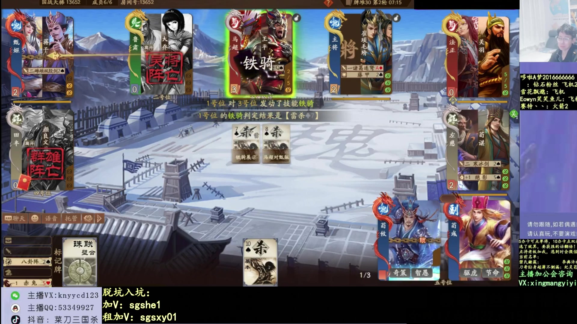 【2025-08-22 00点场】菜刀三国杀：正常直播！不休息！