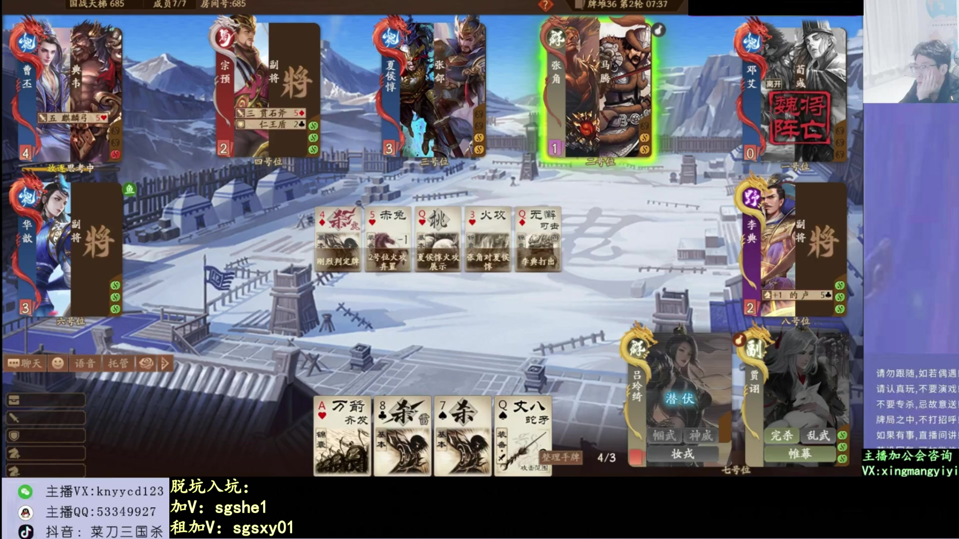 【2025-08-22 14点场】菜刀三国杀：正常直播！不休息！