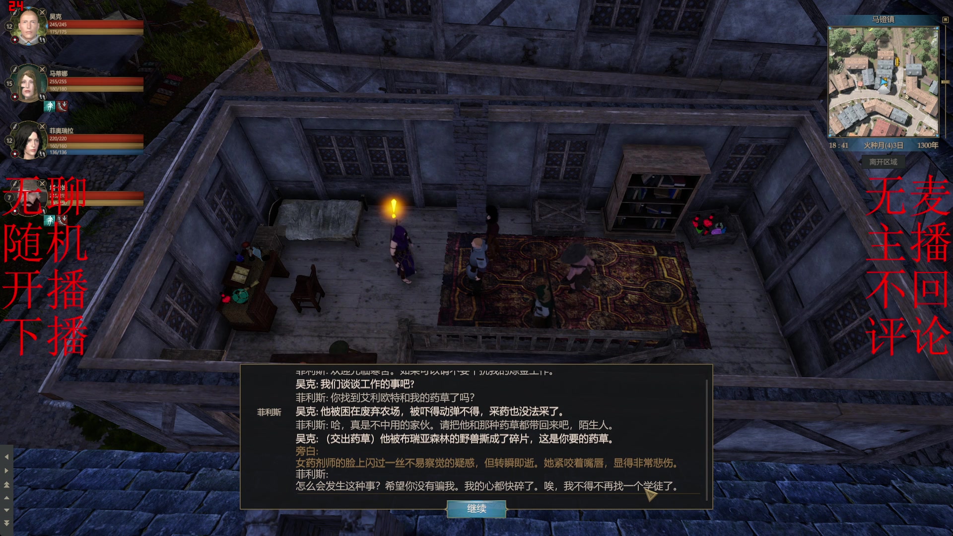 【2025-08-15 完整版】浇给游戏：没钱，没麦，乱播