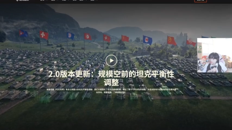 坦克世界2.0版本更新：规模空前的坦克平衡性调整