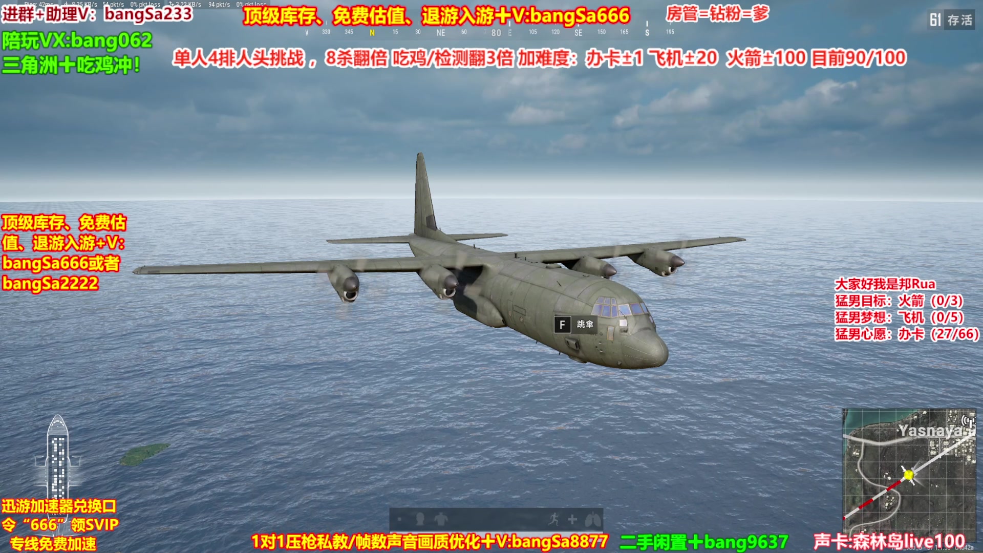 【2025-08-25 18点场】邦Sa：【猛男】单人4排最激情单口相声细节教学