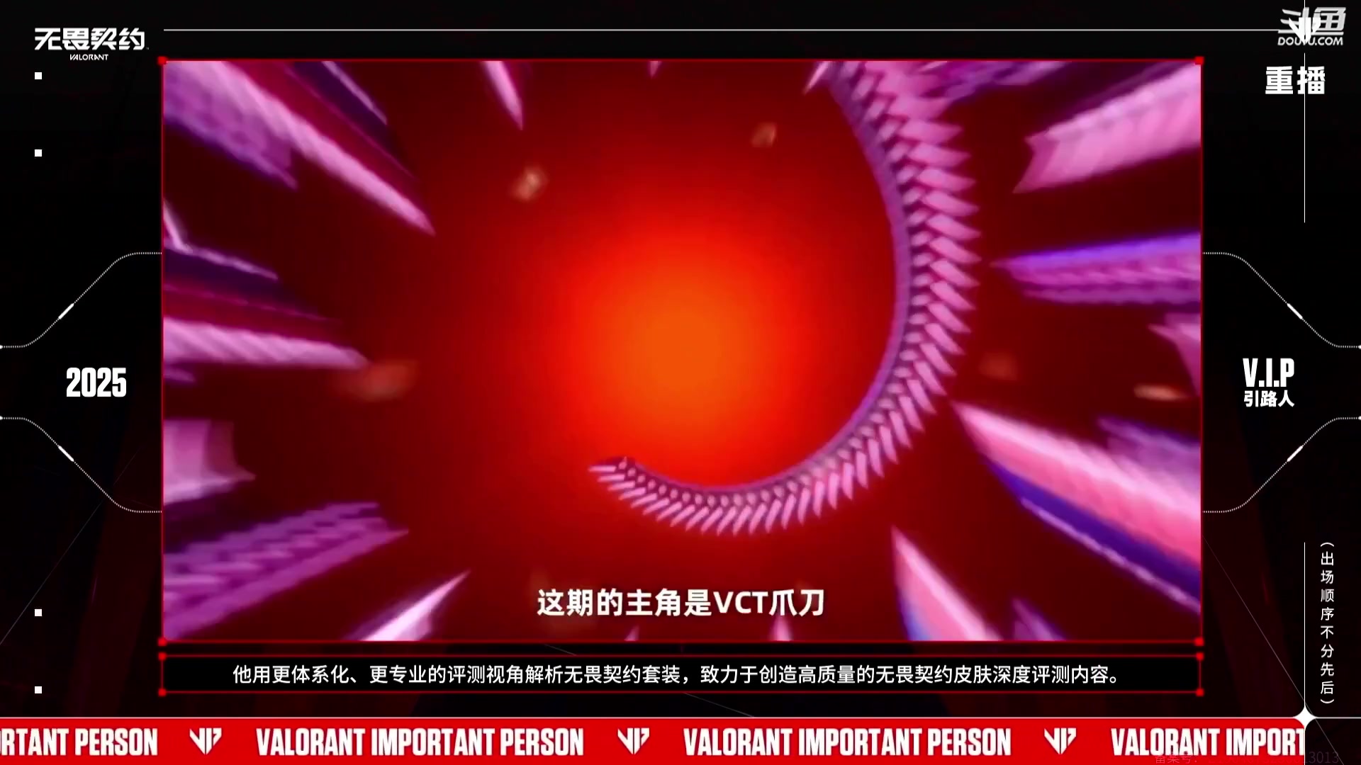 【2025-08-25 16点场】无畏契约赛事：VCTCN第二阶段 恭喜BLG夺冠