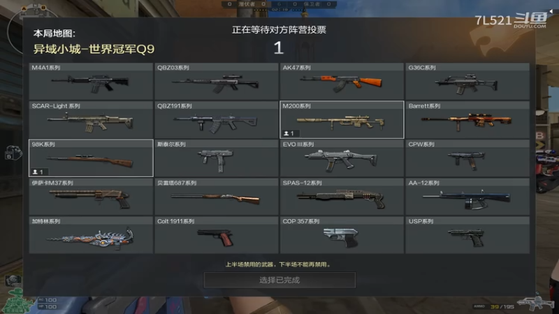 异域4杀开局