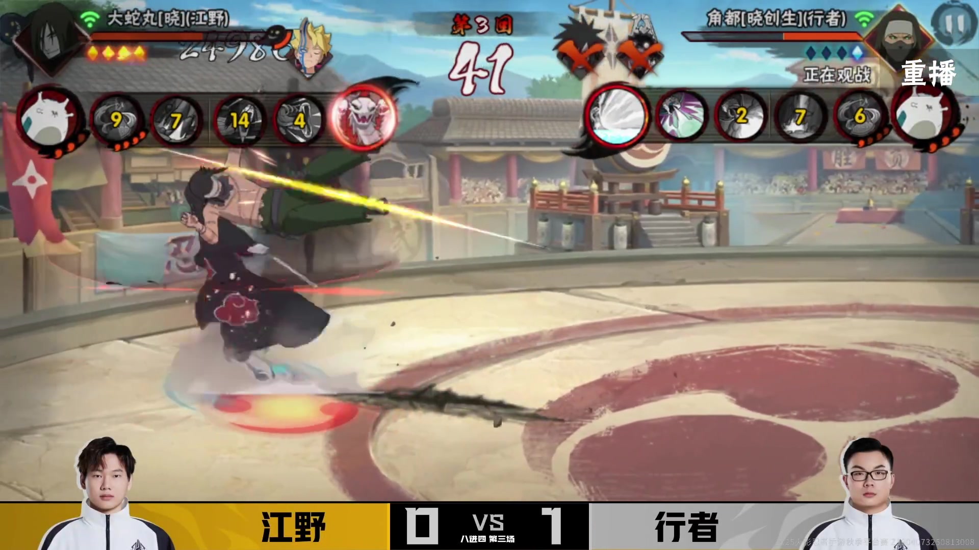 【2025-08-25 17点场】火影木叶演播厅：重播|秋季赛平台预选赛武斗赛