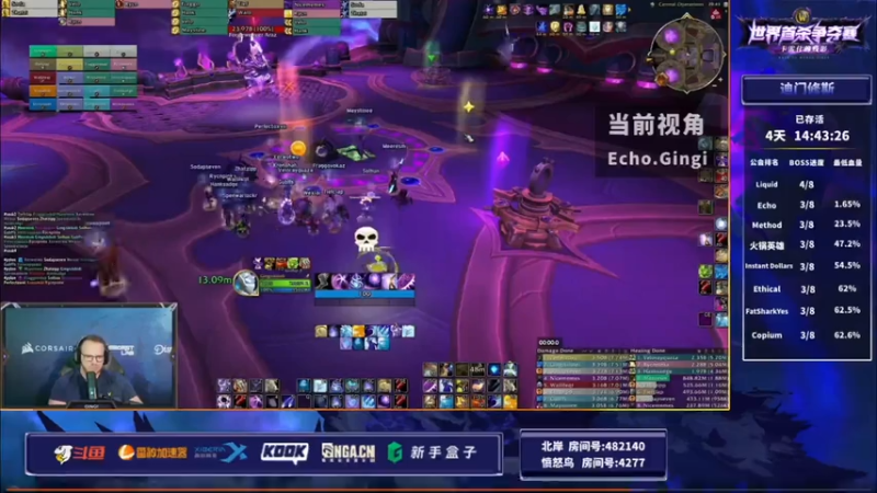 Echo 熔炉编织者阿拉兹 11.2世界首杀争夺赛