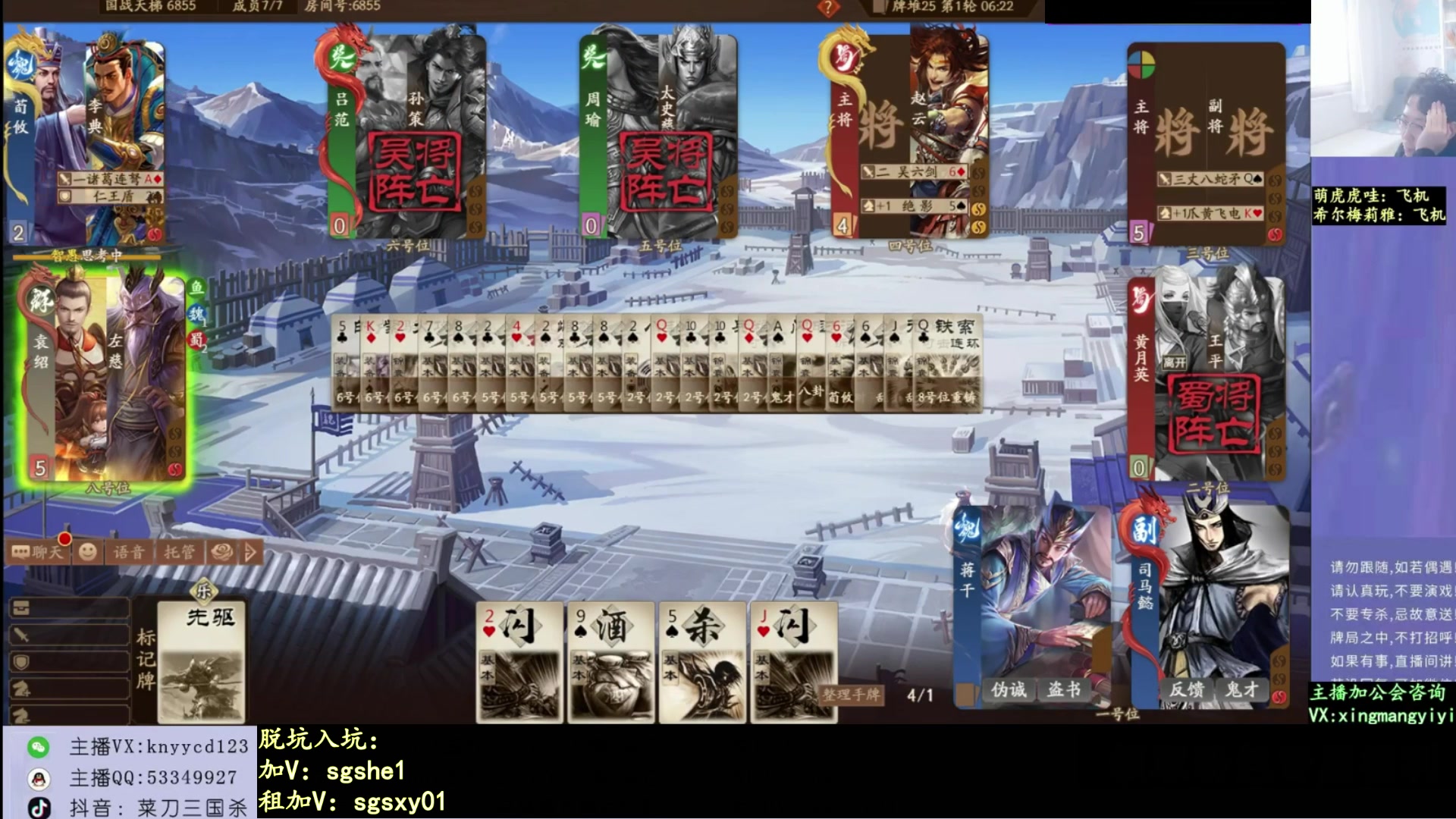 【2025-08-22 06点场】菜刀三国杀：正常直播！不休息！