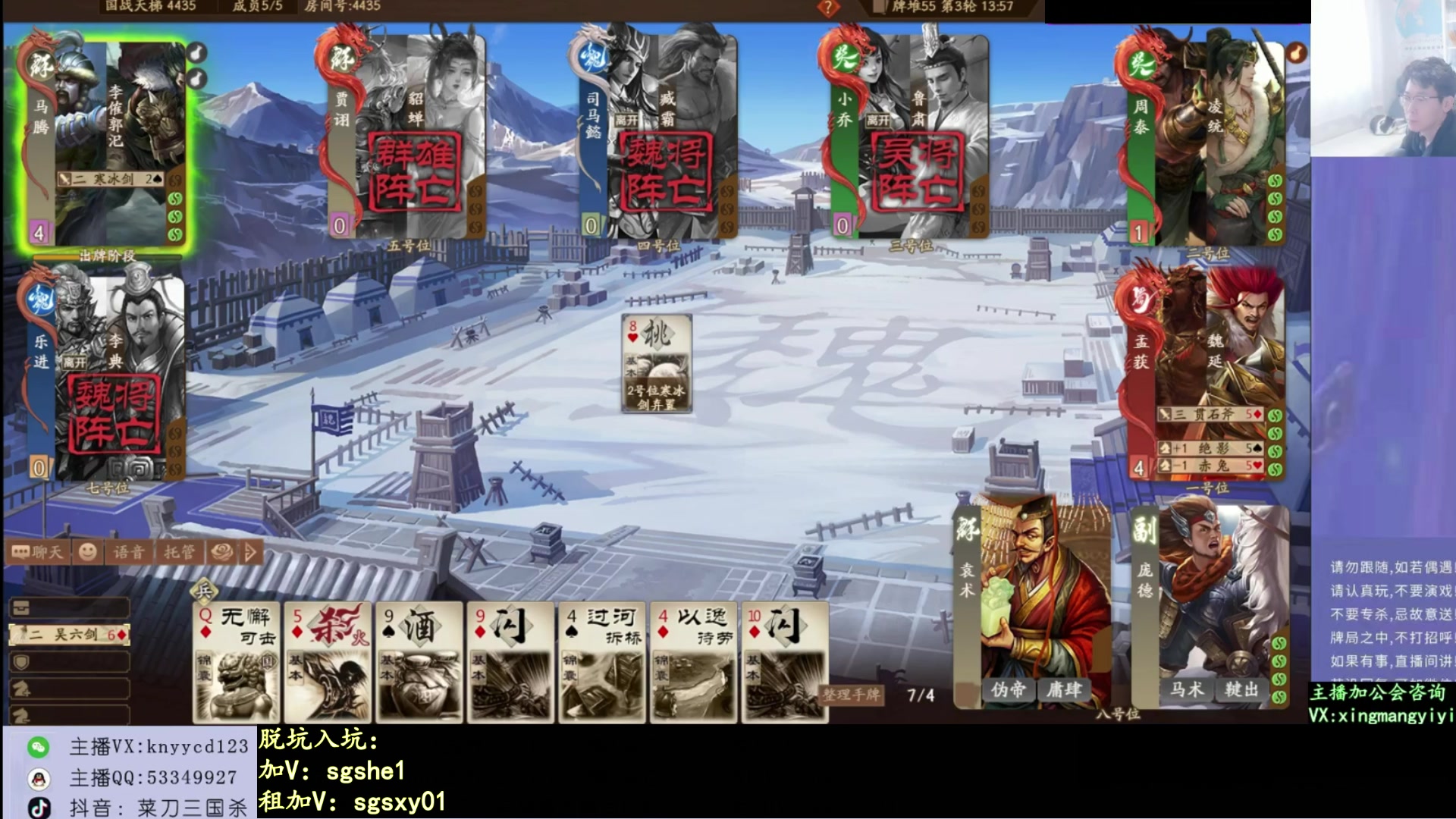 【2025-08-22 08点场】菜刀三国杀：正常直播！不休息！