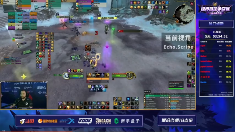 Echo 史诗狩魂猎手 11.2世界首杀争夺赛