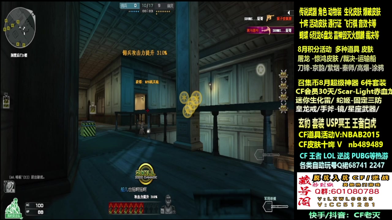 【2025-08-25 17点场】CF老灭：传说 玄豹套飞行棋通行证 全新皮肤！