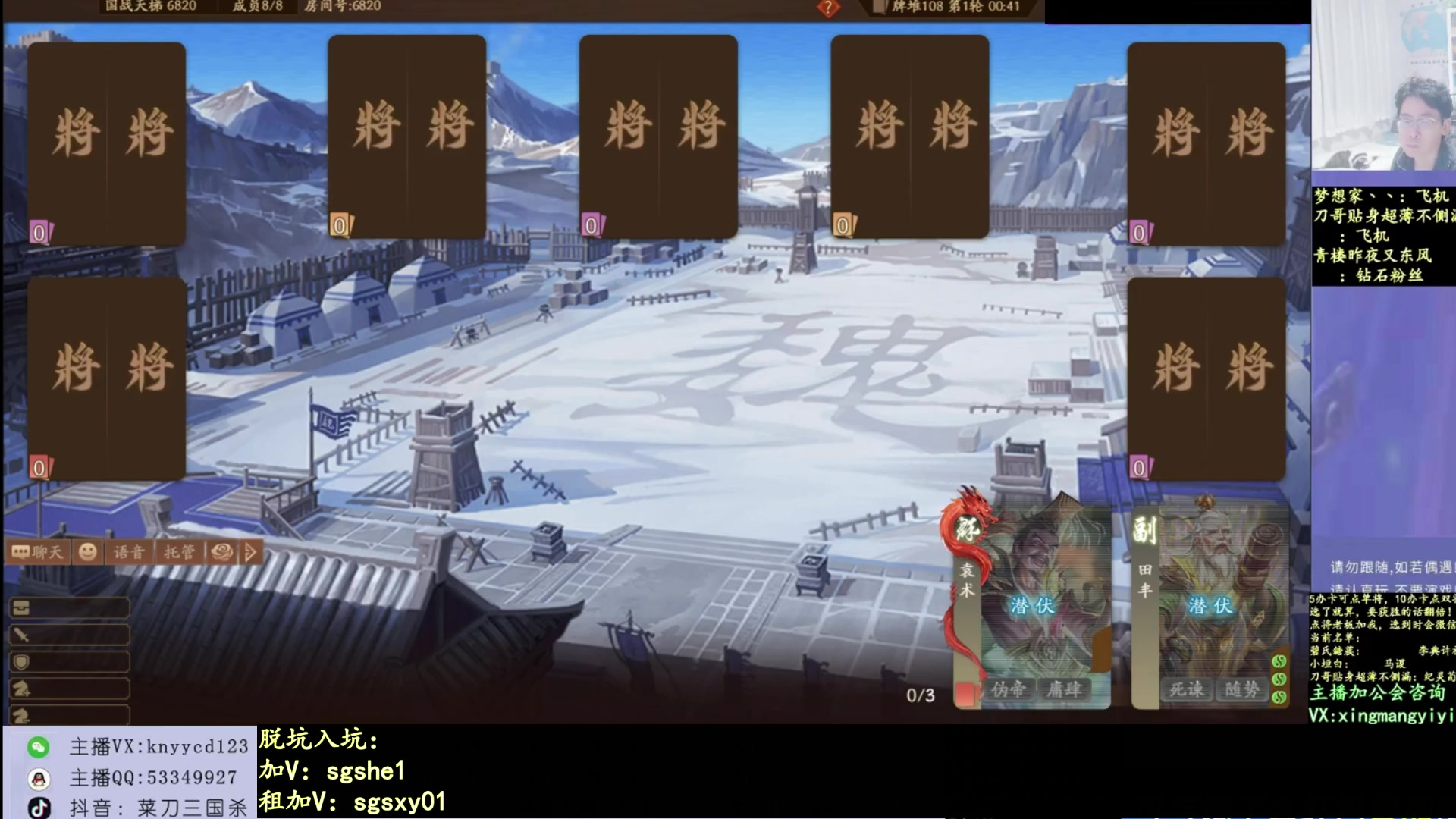 【2025-08-21 04点场】菜刀三国杀：继续激情上分！