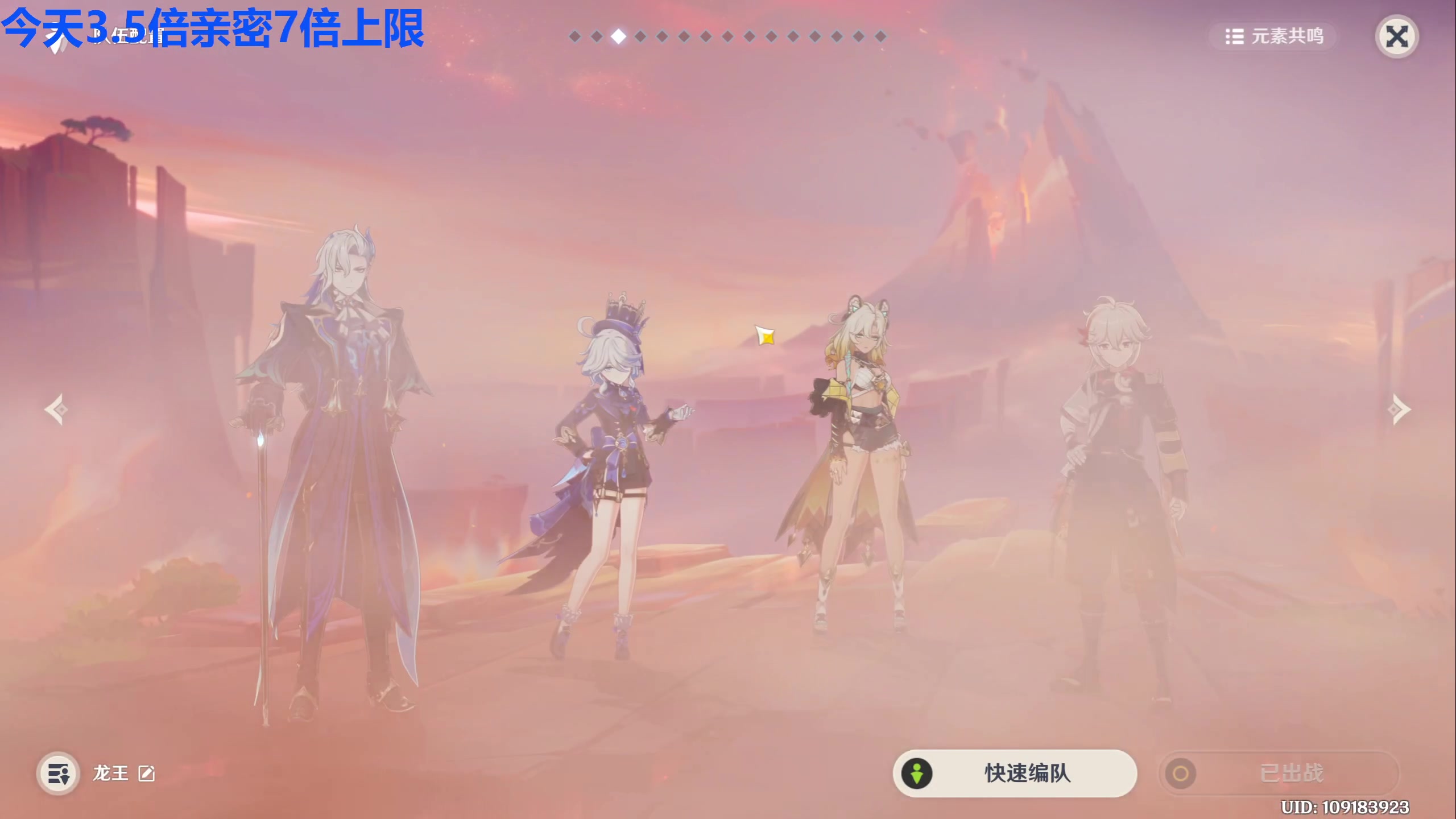 【2025-08-25 22点场】龙四爷攻略组：今天炒粉团定级赛！很好升牌子！