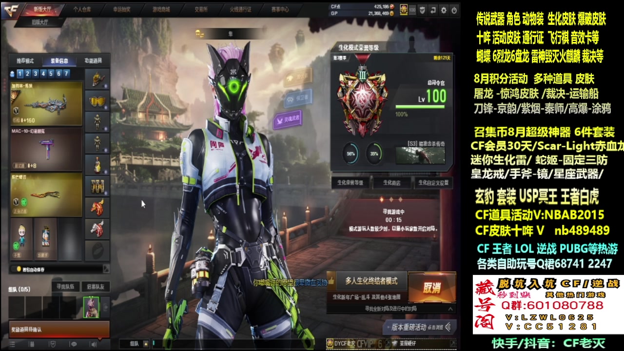 【2025-08-26 10点场】CF老灭：传说 玄豹套飞行棋通行证 全新皮肤！