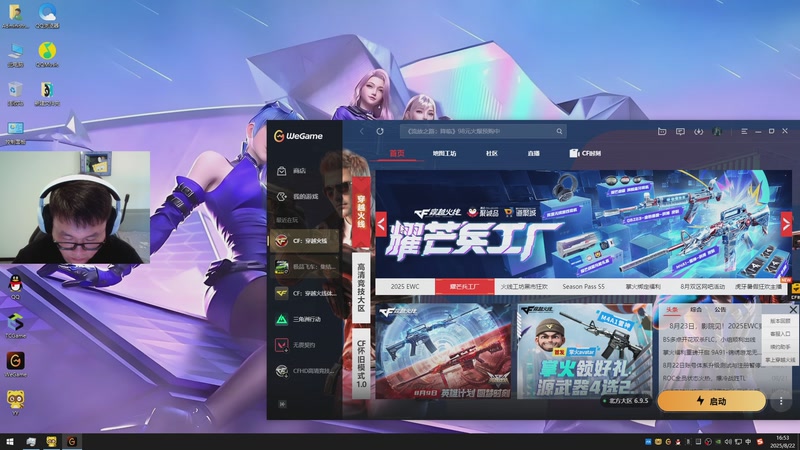 【2025-08-22 16点场】大卓upup：求求给我甩点吧~