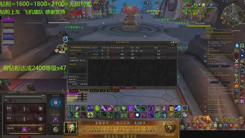 【2025-08-26 完整版】9674吖：PVP 钻粉上车 评级  闪电战