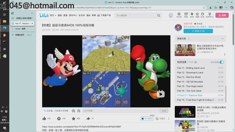 【2025-08-26 17点场】斗鱼用户hH1KeRUZ：不浅尝辄止，绝不轻易放弃攻关，争取爆机，