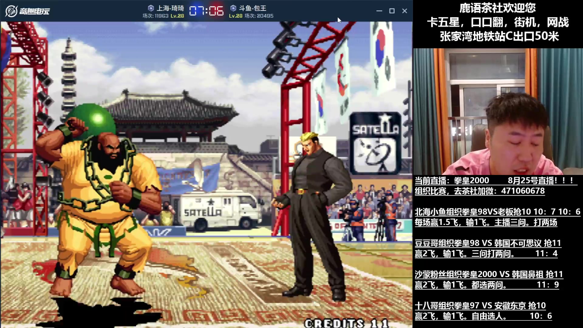 【2025-08-26 00点场】武汉吖王：吖王：张家湾鹿语茶社欢迎您~！
