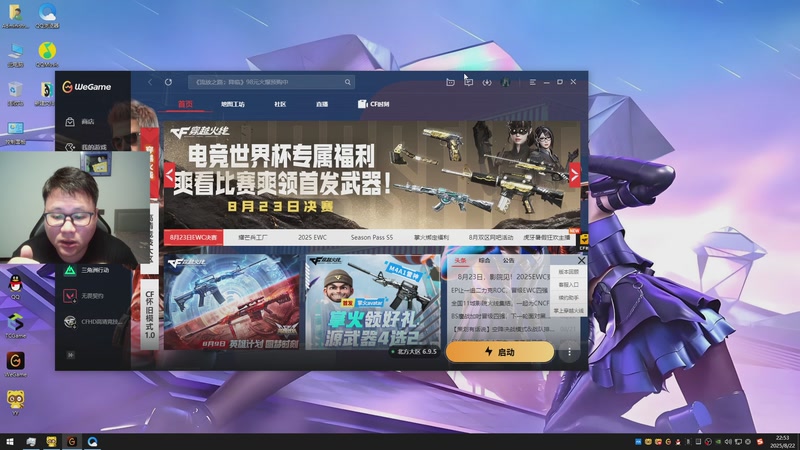 【2025-08-22 22点场】大卓upup：求求给我甩点吧~