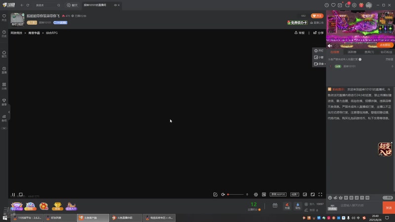 【2025-08-26 完整版】殺神10101：殺姐姐带你装逼带你飞