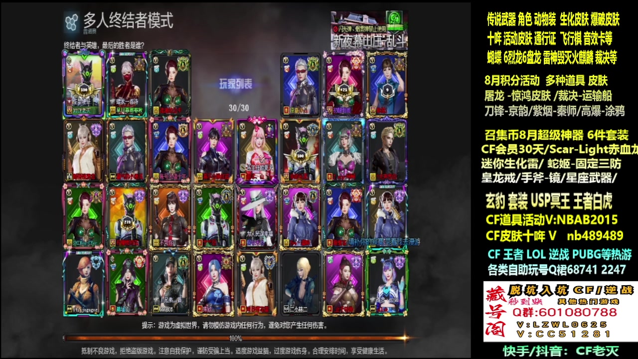 【2025-08-26 20点场】CF老灭：传说 玄豹套飞行棋通行证 全新皮肤！
