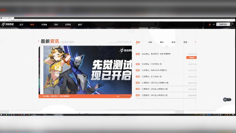 【2025-08-24 00点场】烈火Games：命运扳机  搞起