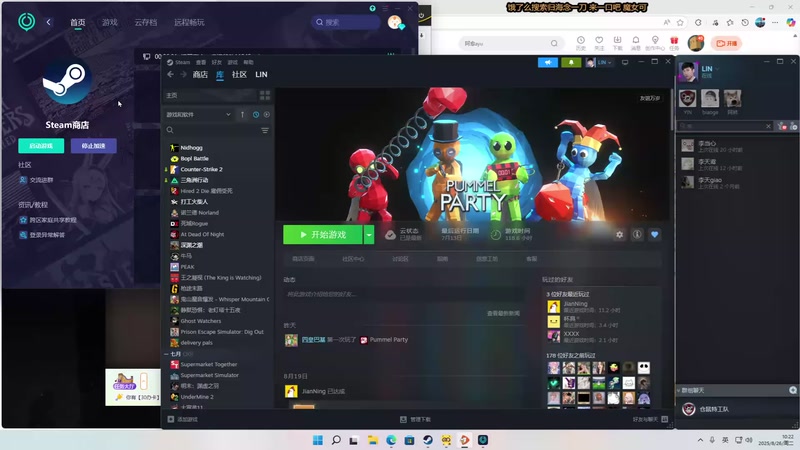 【2025-08-26 10点场】二米八阿林：林：按下开播的按钮 感恩♥