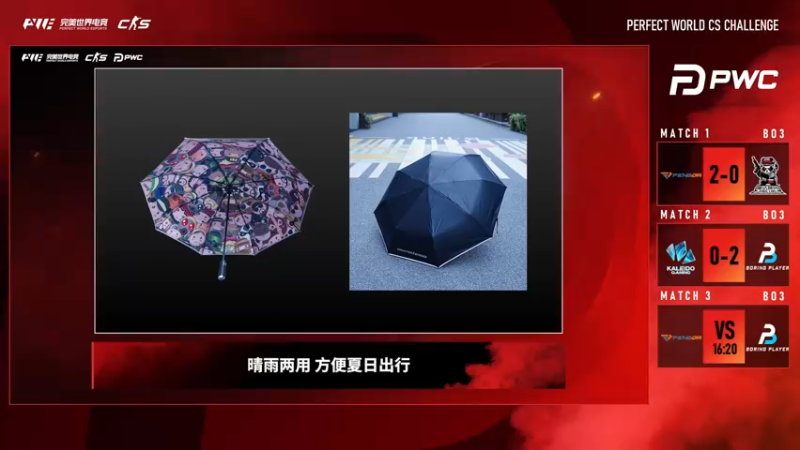 【2025-08-26 16点场】完美世界电竞频道：【直播】PWC完美世界CS挑战赛