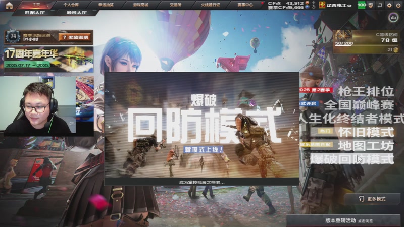 【2025-08-18 17点场】大卓upup：求求给我甩点吧~