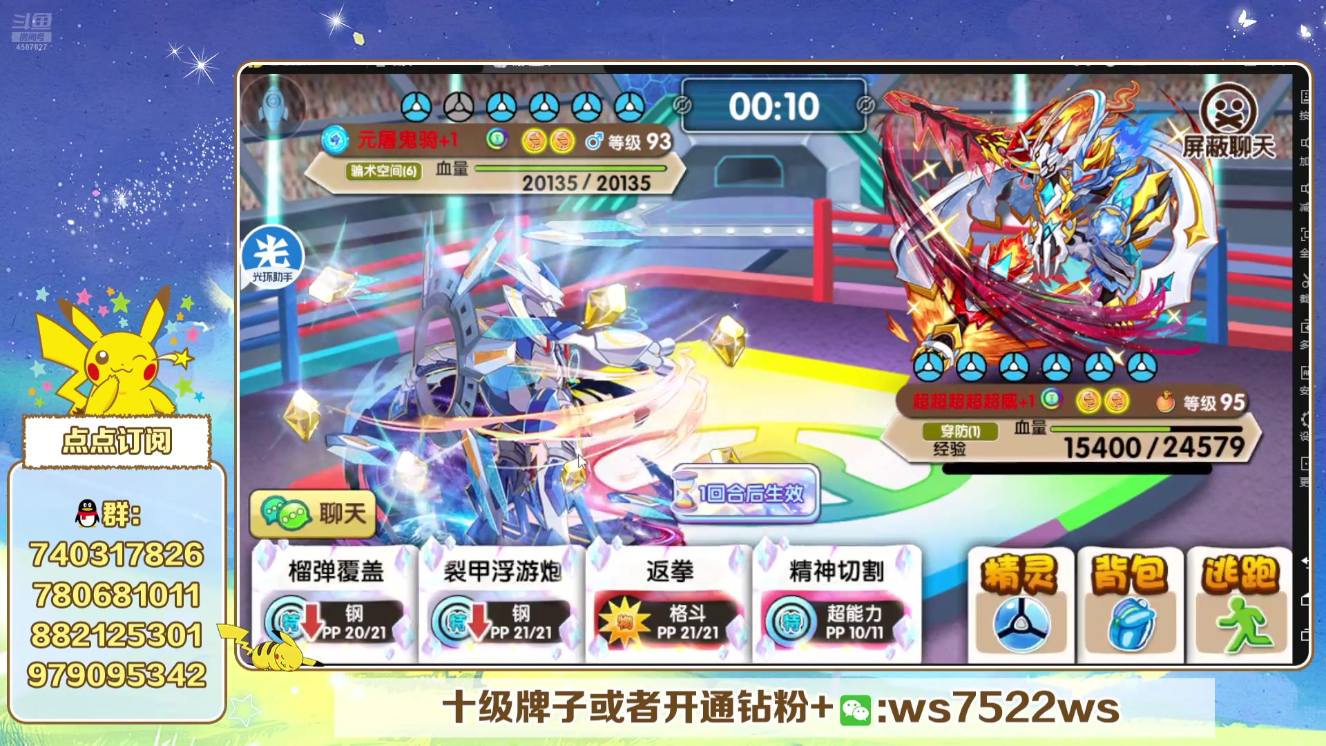 【2025-08-24 23点场】失眠君灬灬：失眠君：3V3比赛来嘞！
