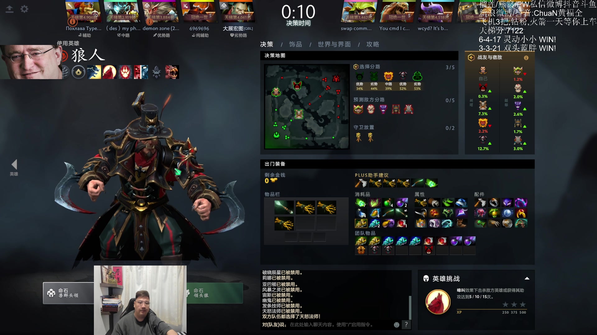 【2025-08-26 15点场】ChuaN黄福全：Make DotA GreatAgain