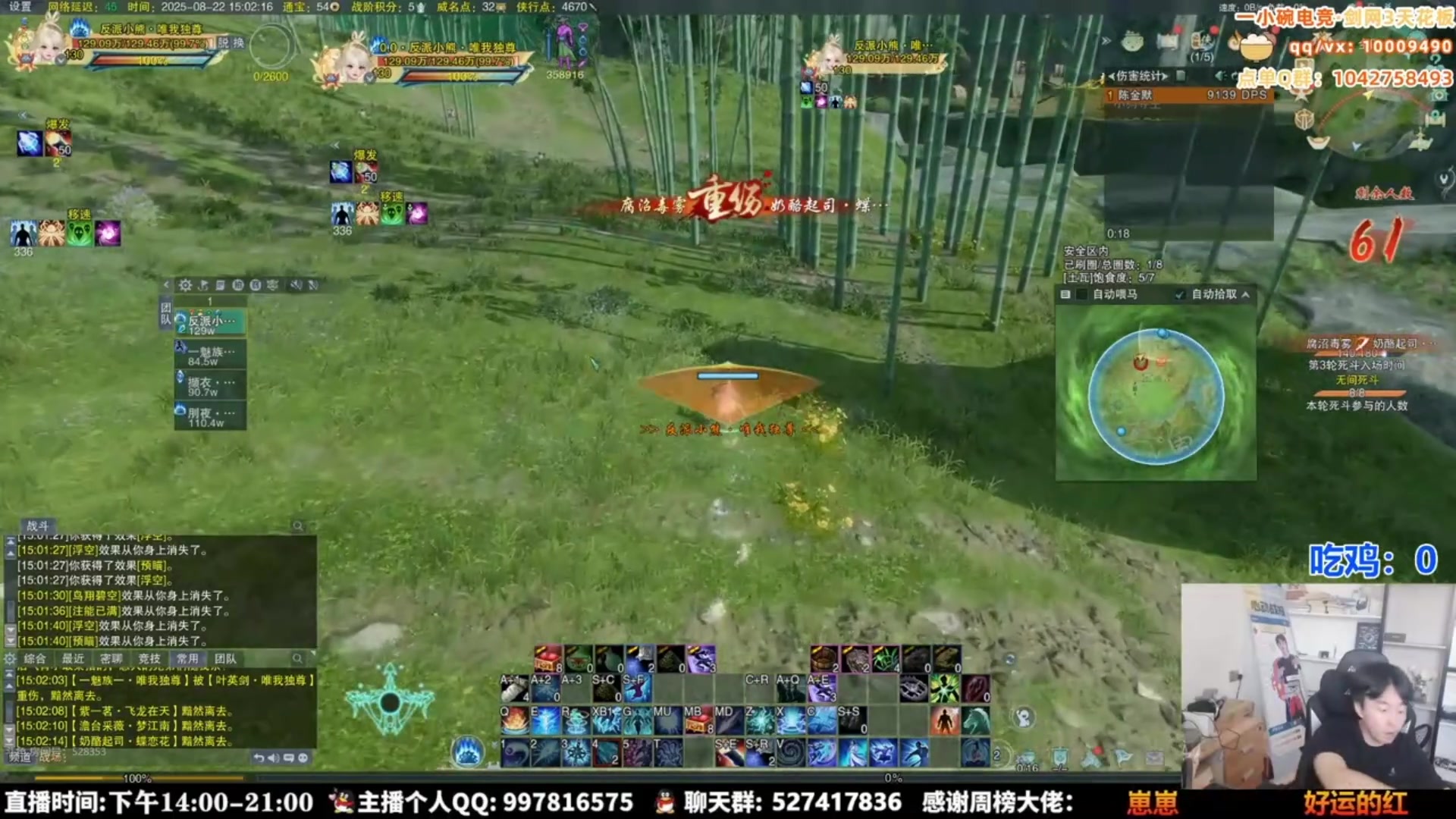 【2025-08-26 02点场】As童话话话：小童回来了，进来学吃鸡！