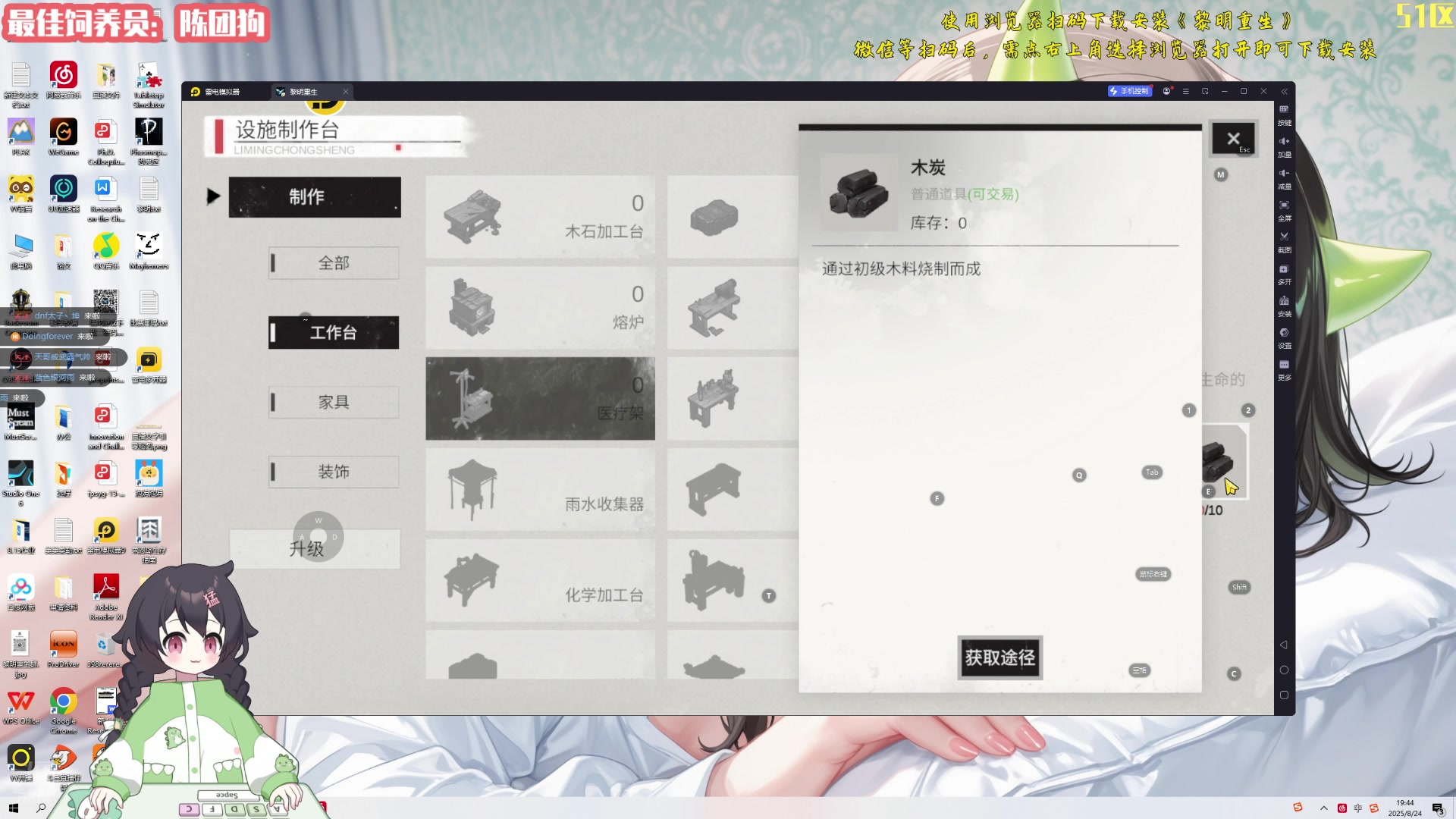 【2025-08-24 19点场】一只猛龙丶：跟阿龙一起玩黎明重生吧~