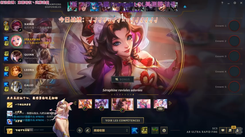 20250720 00无限乱斗 召唤师峡谷 萨勒芬妮