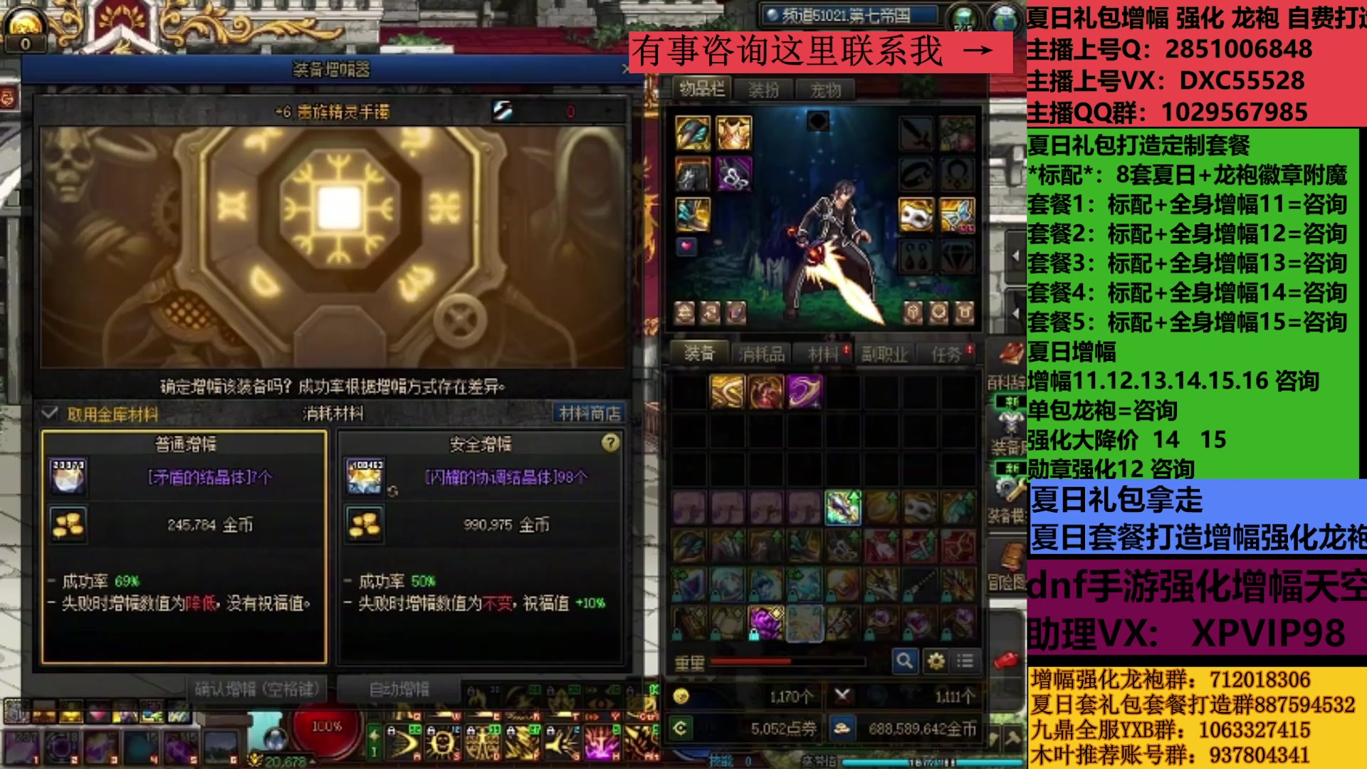 【2025-08-26 18点场】DNF木叶剑心：助理:增幅强化夏日礼包木叶晚上播