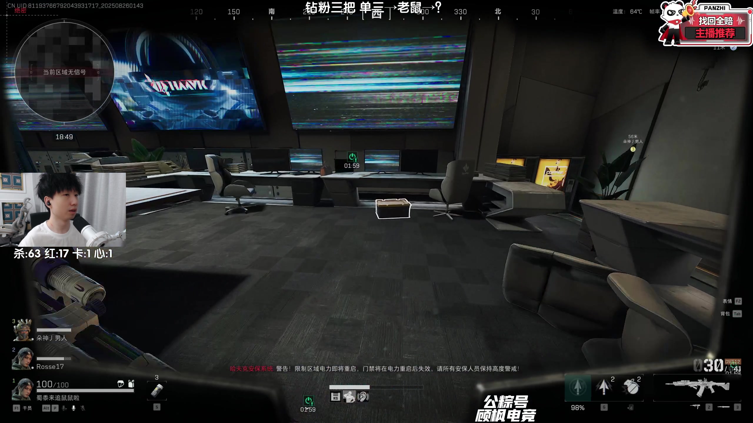 【2025-08-26 01点场】Lifeiwnl：单三→老鼠→？