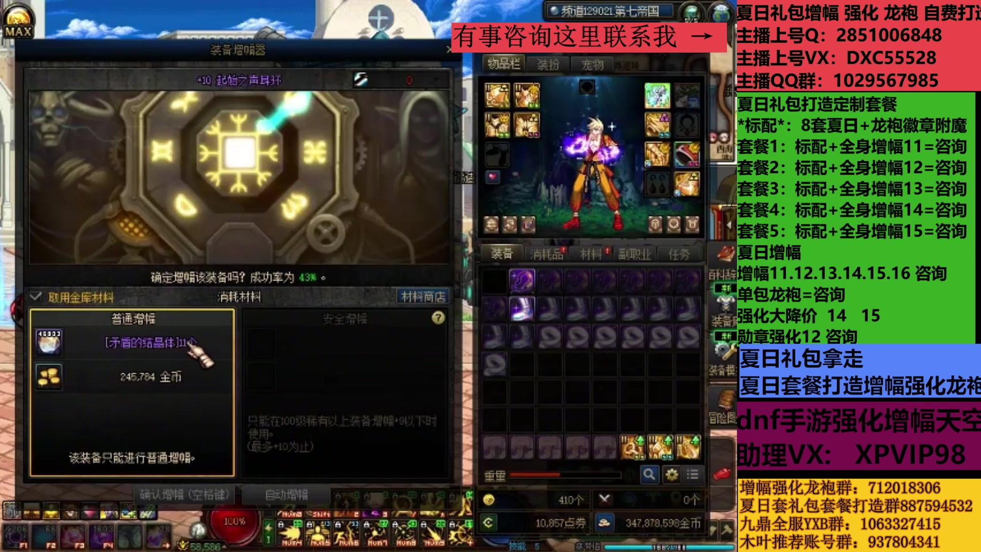 【2025-08-26 10点场】DNF木叶剑心：助理:增幅强化夏日礼包木叶晚上播