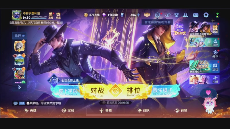 【2025-08-25 完整版】三炮zzz：我要玩王者荣耀 1591803