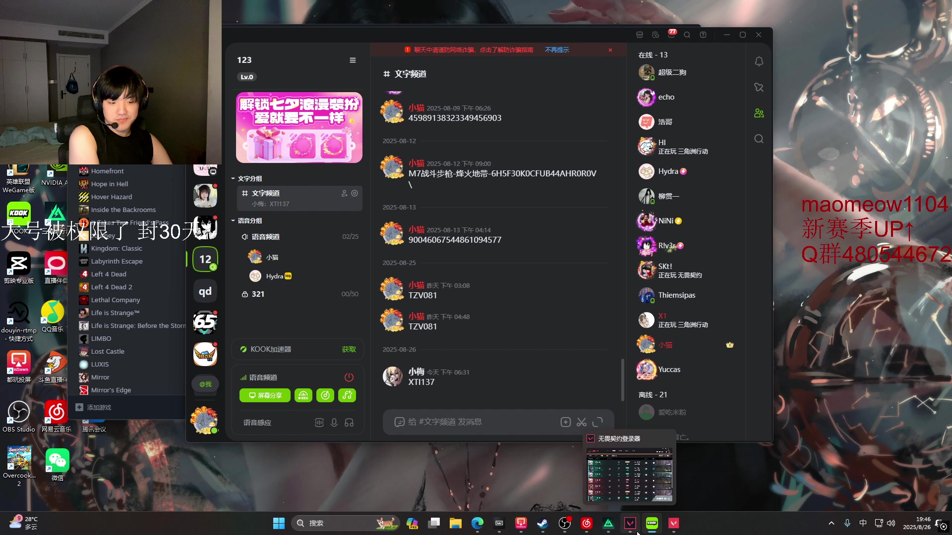 【2025-08-26 19点场】CSGO解说伟伟：夜晚恋综环节