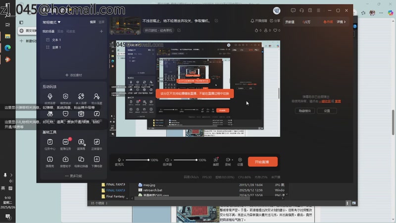 【2025-08-26 09点场】斗鱼用户hH1KeRUZ：不浅尝辄止，绝不轻易放弃攻关，争取爆机，