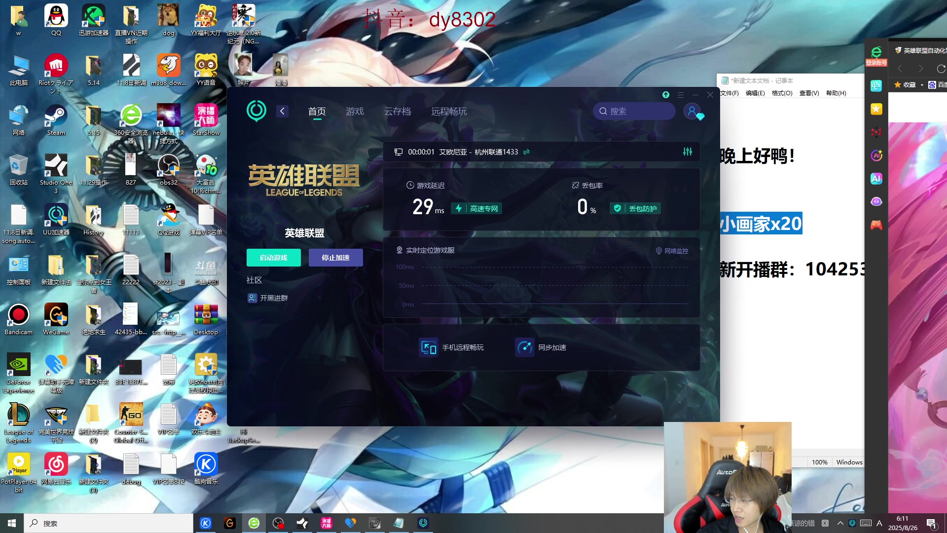 【2025-08-26 05点场】祈风1v9：国服第一VN！一个打八百多个！