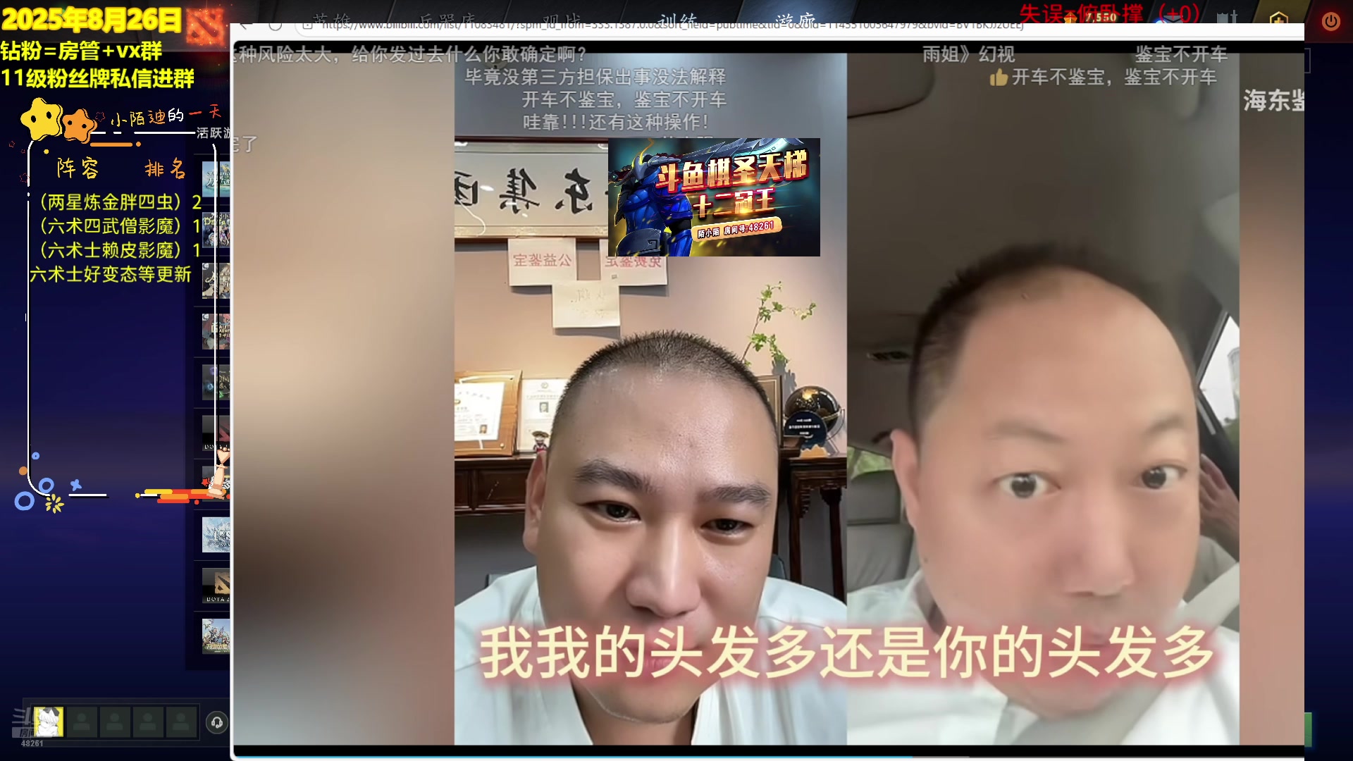【2025-08-26 19点场】陌小陌：六术士太强了，快玩！