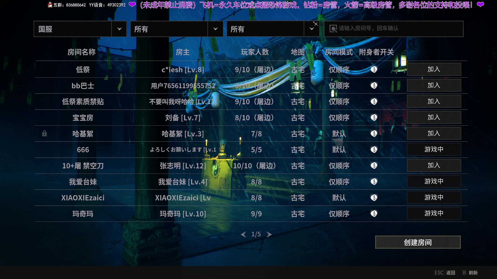 【2025-08-26 21点场】谭机霸开播了：⭐霸霸⭐恐怖+剧情+烧脑