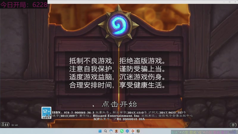 【2025-08-26 21点场】MEK拜月网盟丶萧狼：【拜月】PC端真的不出新游戏了嘛