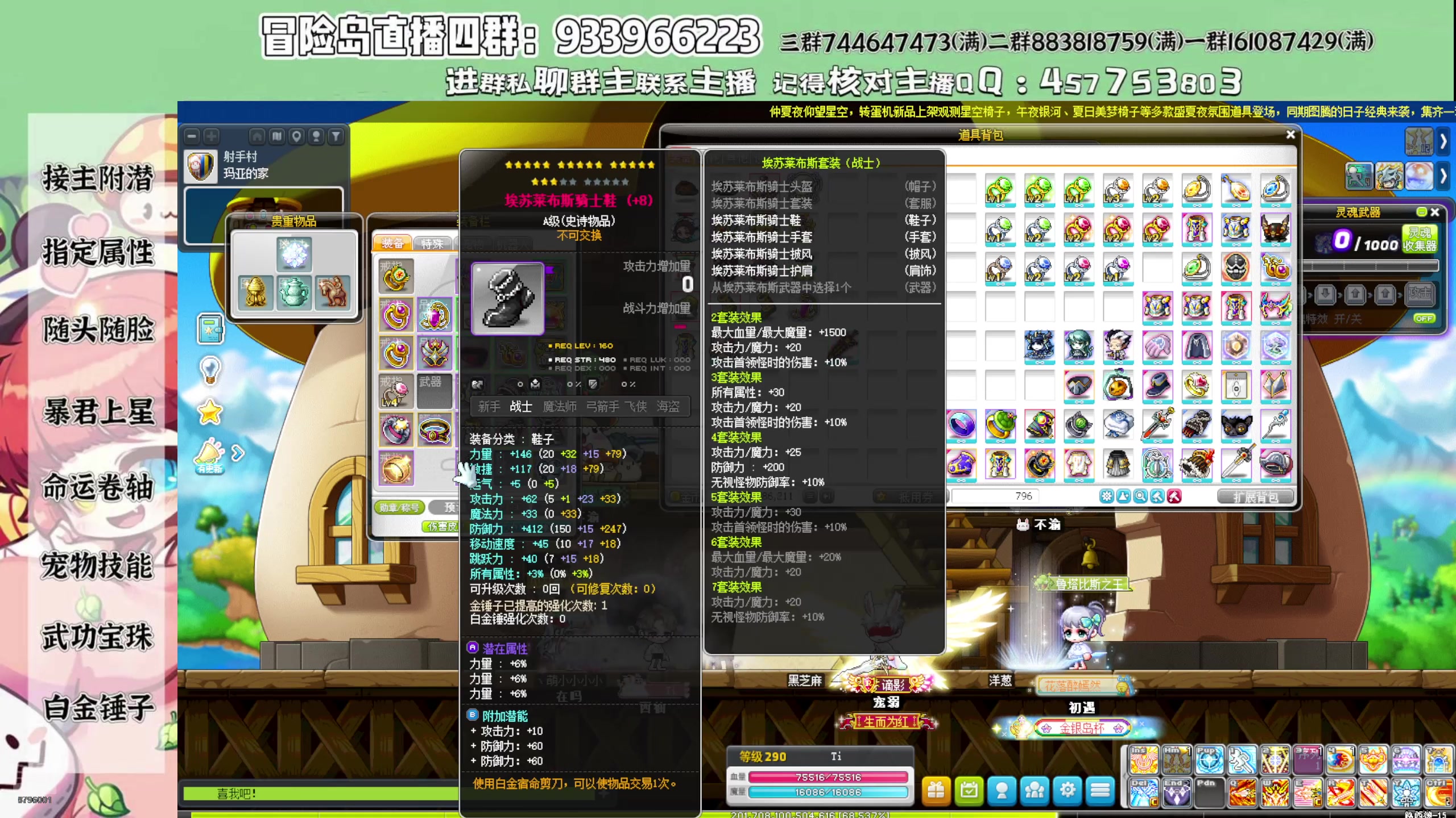 【2025-08-26 20点场】Yehooo：冒险岛好玩！
