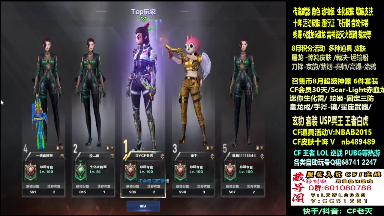 【2025-08-27 16点场】CF老灭：传说 玄豹套飞行棋通行证 全新皮肤！