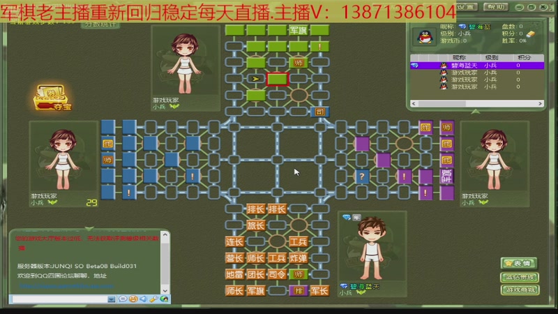 【2025-08-27 20点场】T碧海蓝天：四国军旗大局观  伪装技巧展示！！！